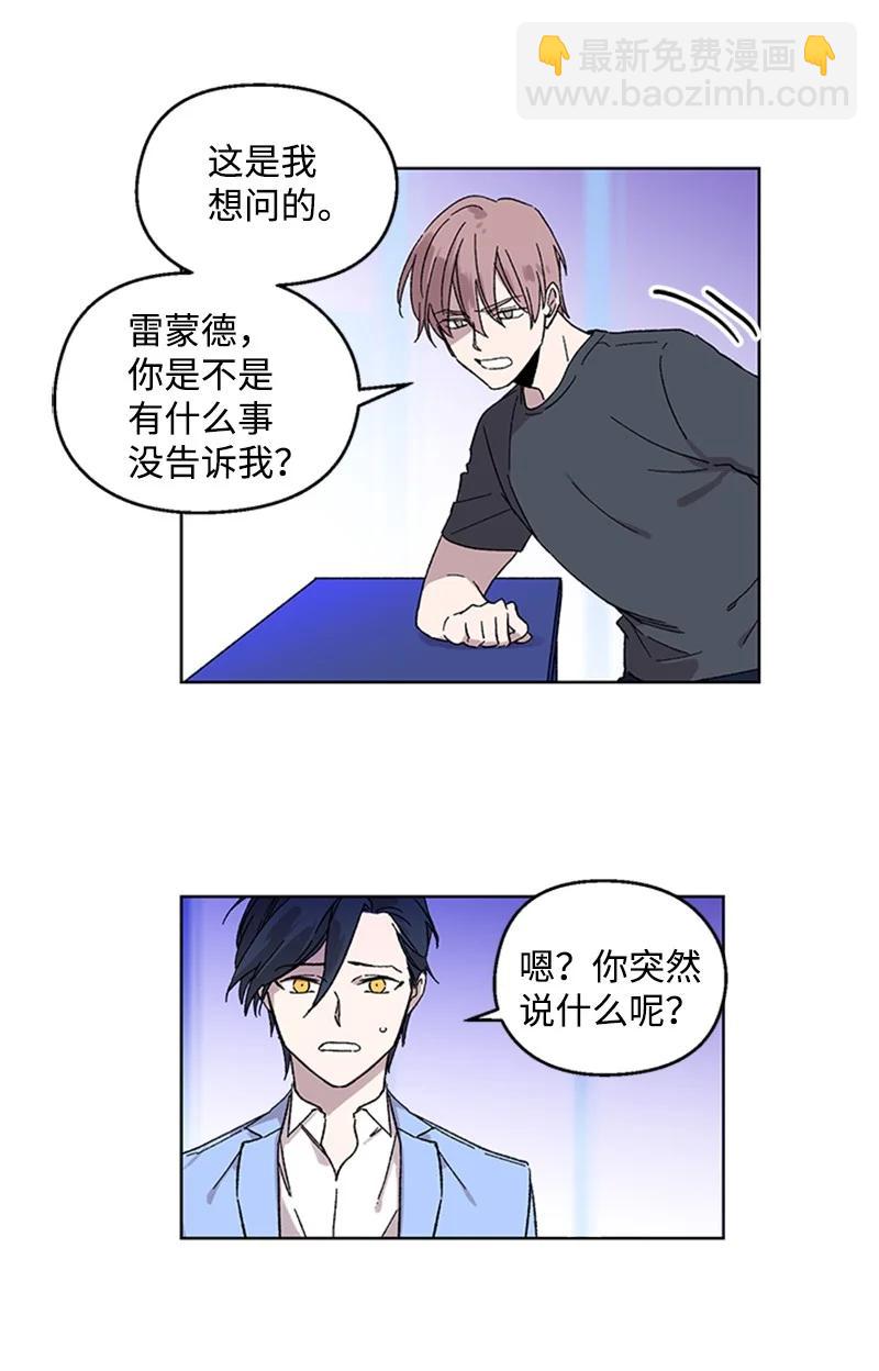 27 借酒消愁-第27话