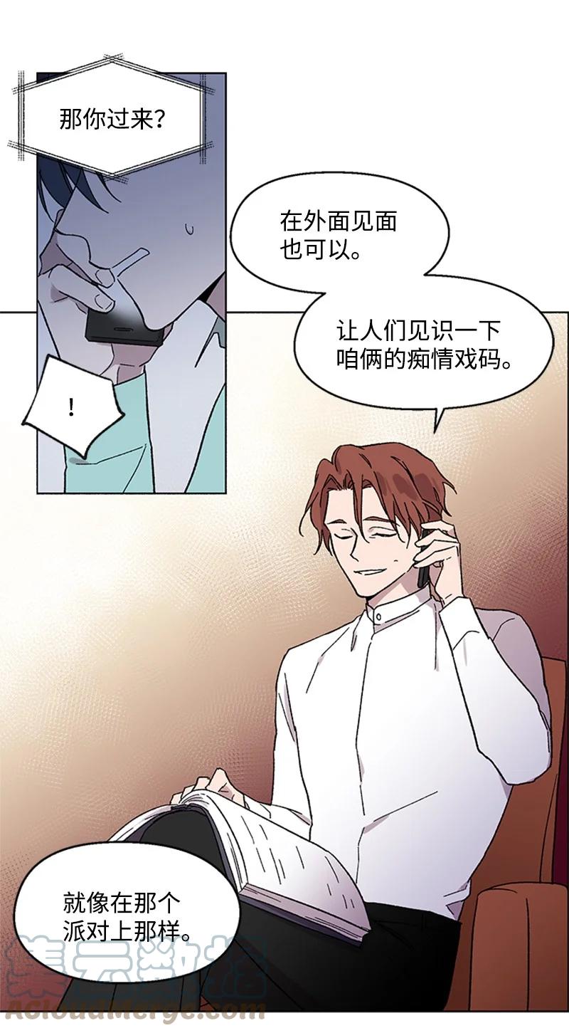 29 再会前任-第29话