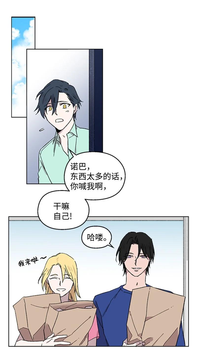 29 再会前任-第29话