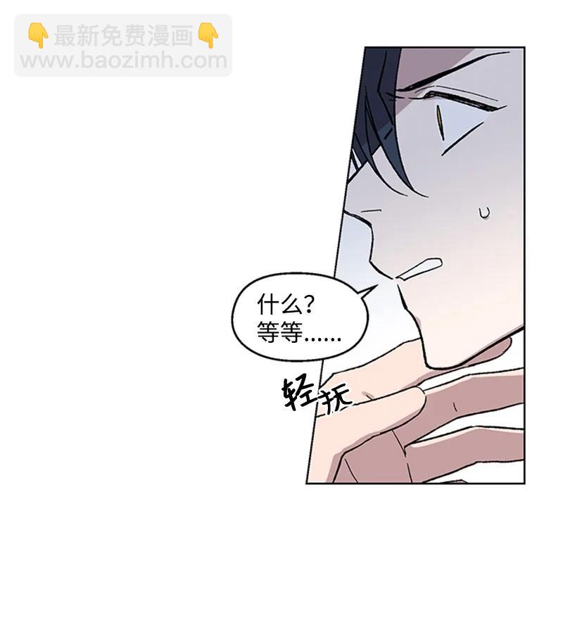 29 再会前任-第29话