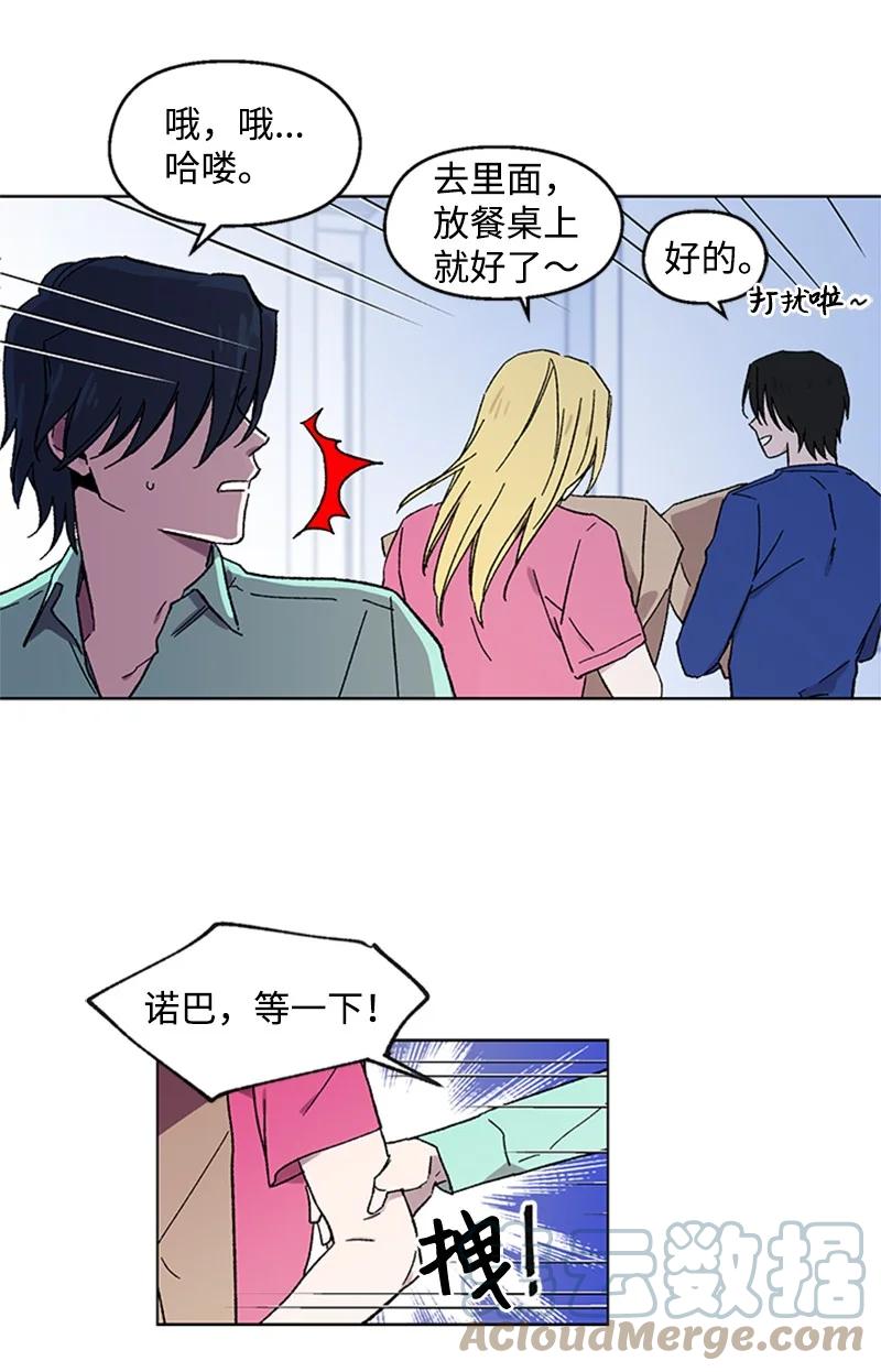 29 再会前任-第29话