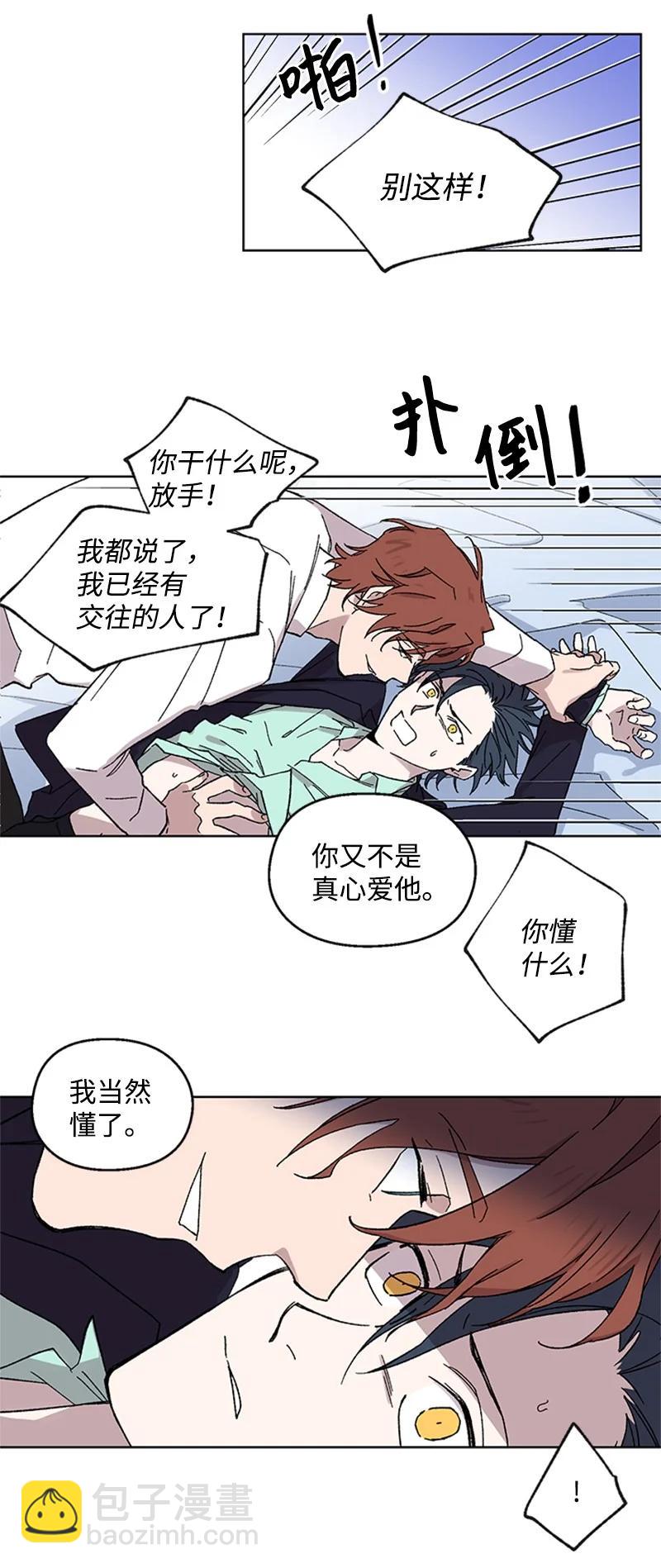 29 再会前任-第29话