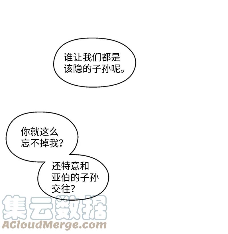 29 再会前任-第29话