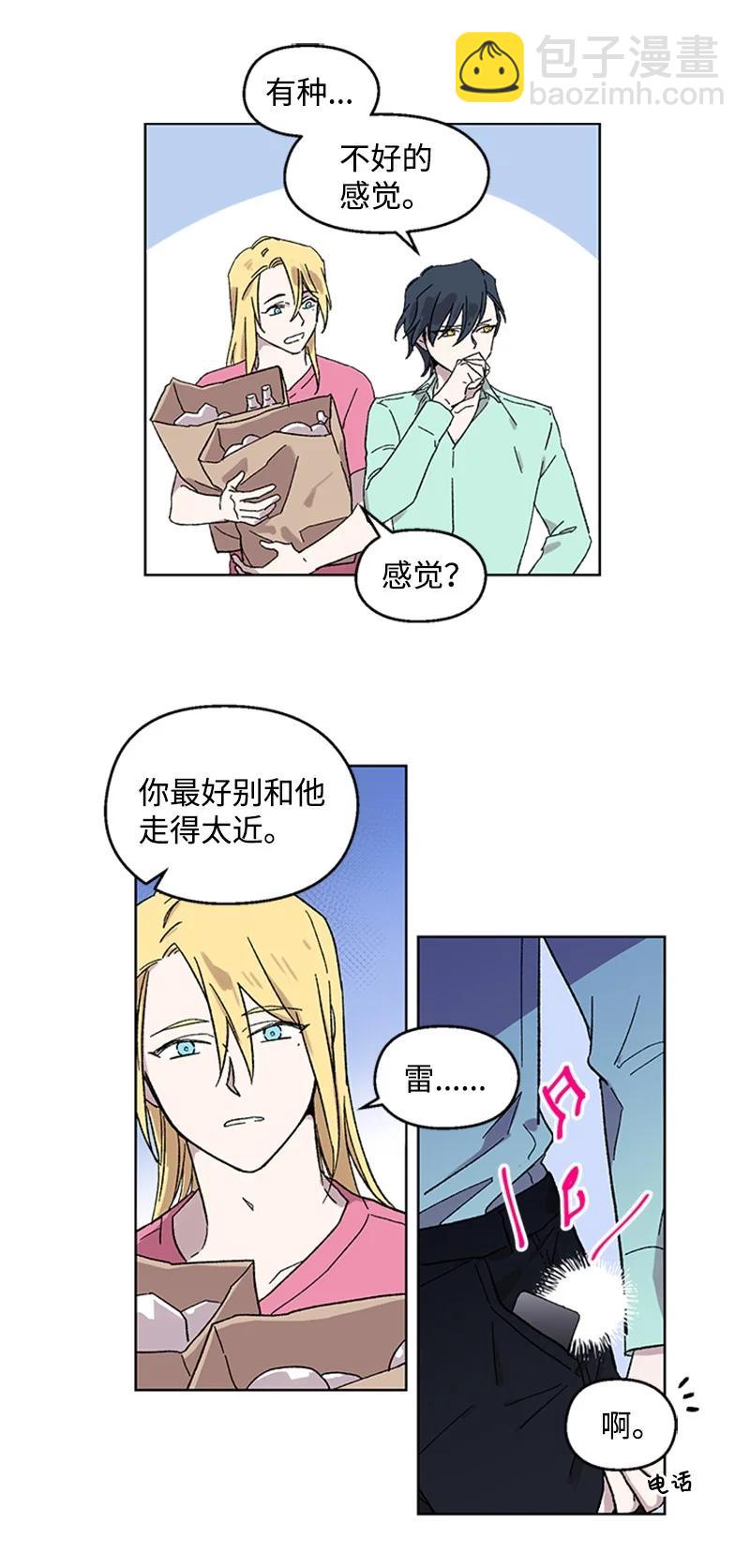 29 再会前任-第29话