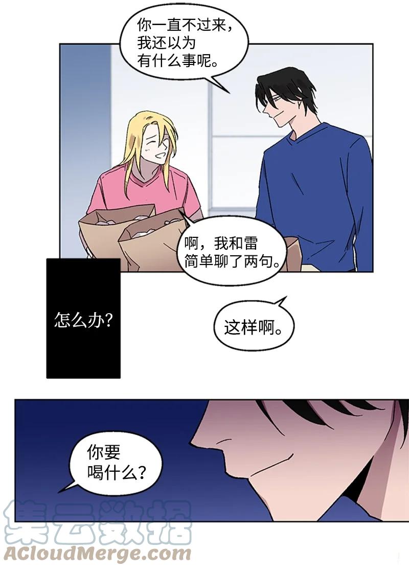 29 再会前任-第29话