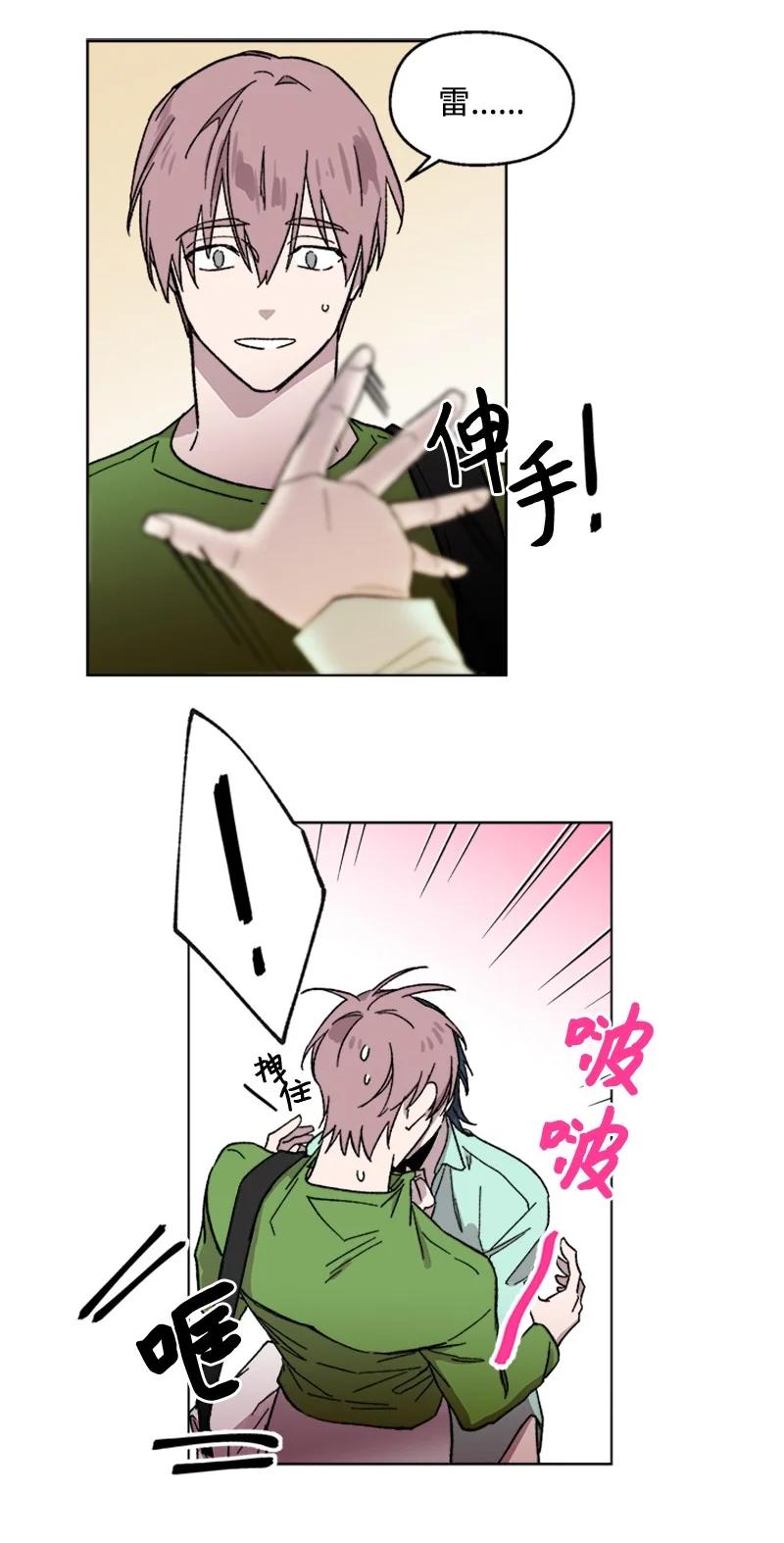 31 紧急呼救-第31话