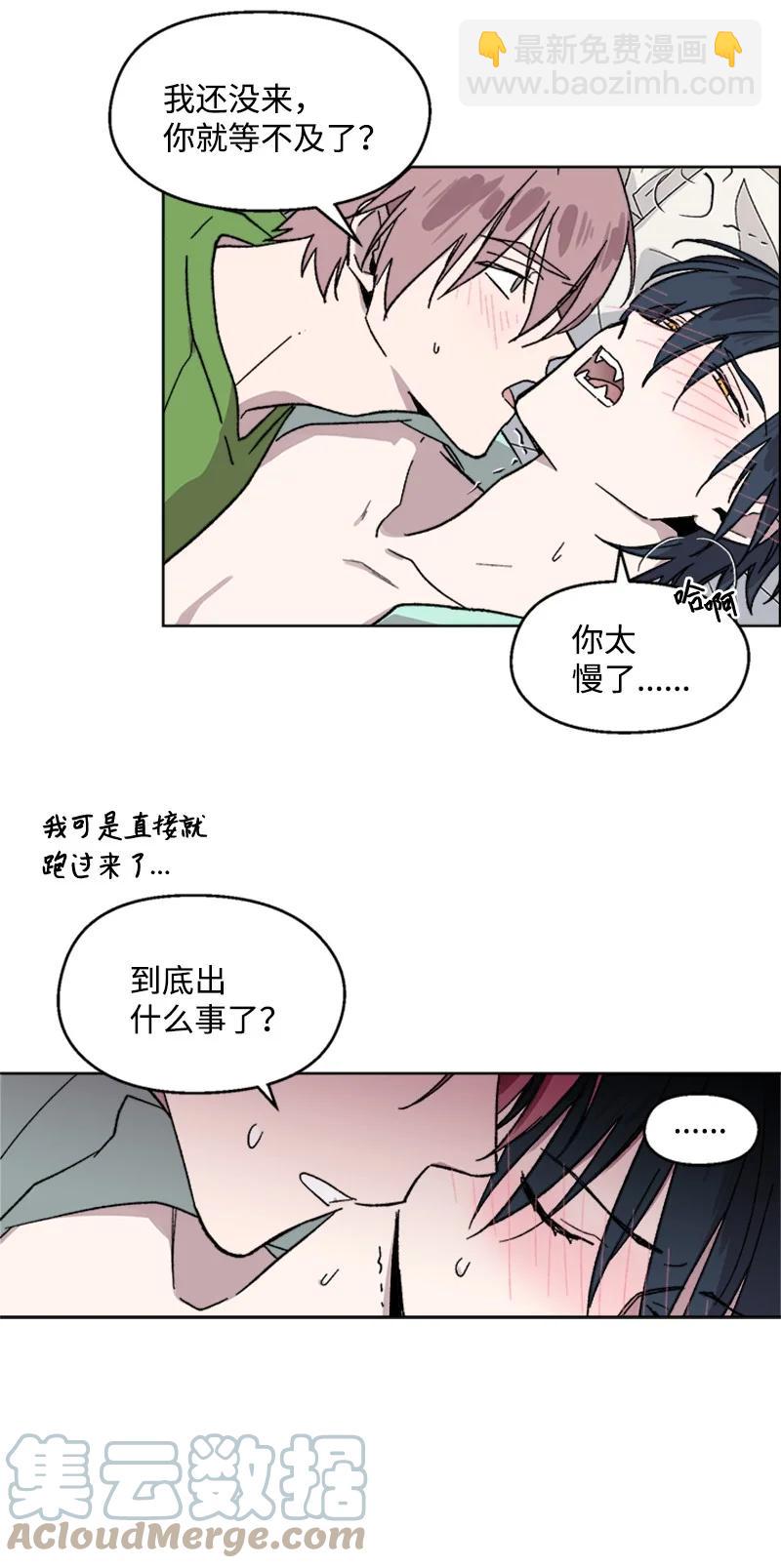 31 紧急呼救-第31话