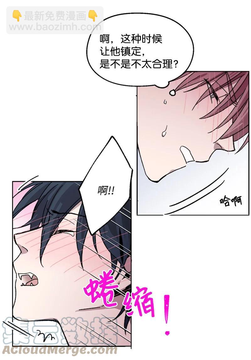 31 紧急呼救-第31话