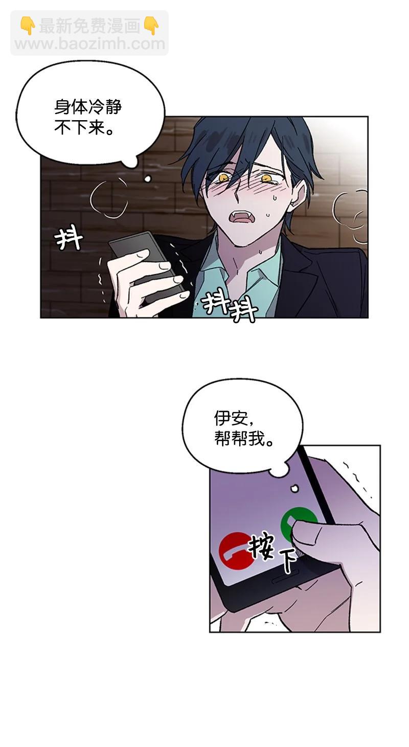 31 紧急呼救-第31话