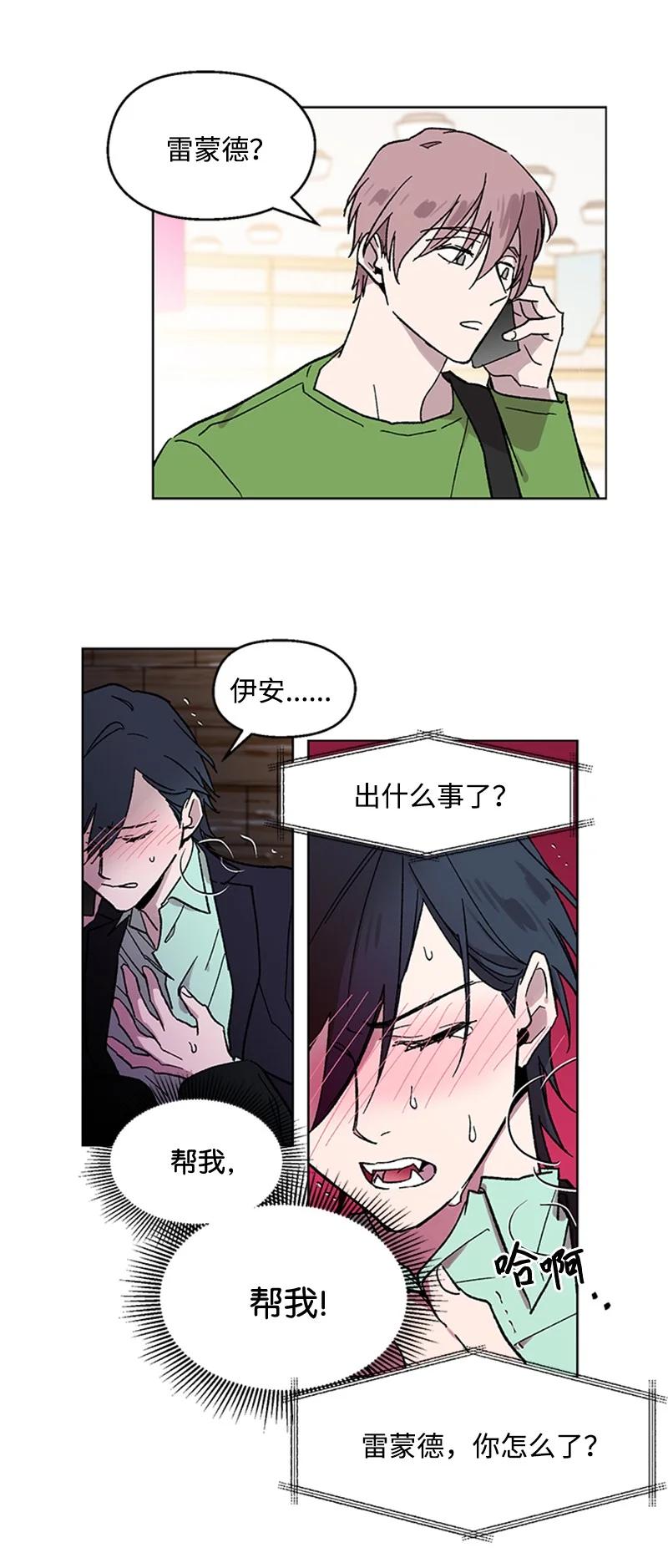 31 紧急呼救-第31话