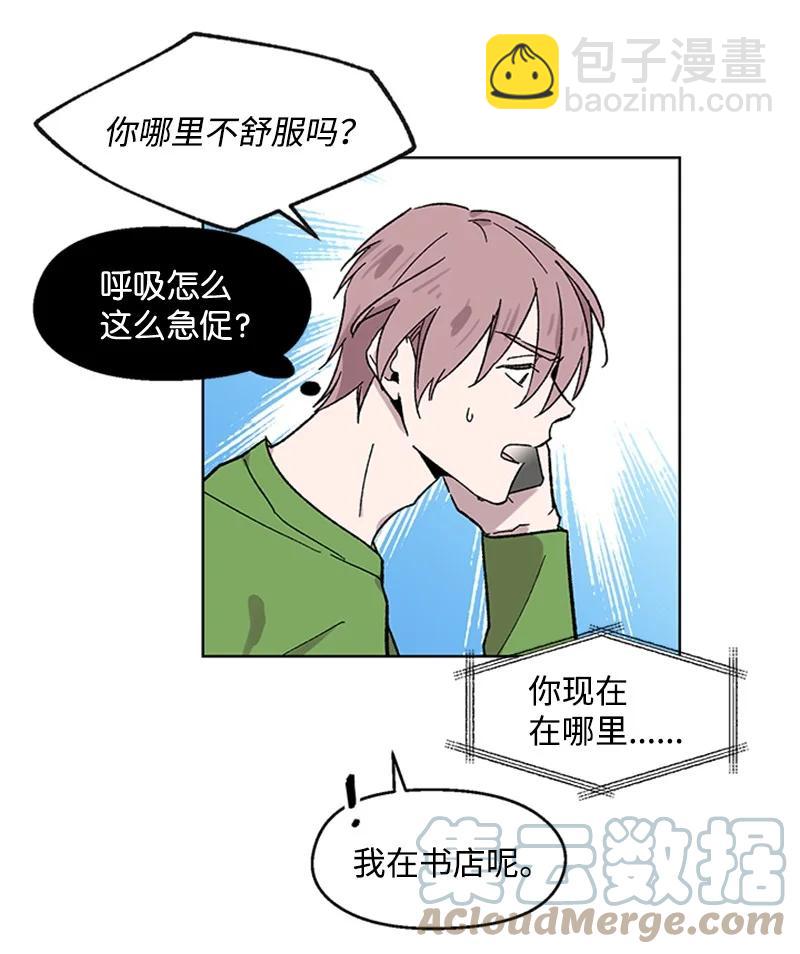 31 紧急呼救-第31话