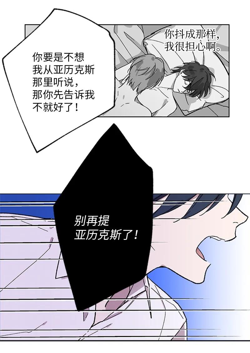 33 再次争吵-第33话