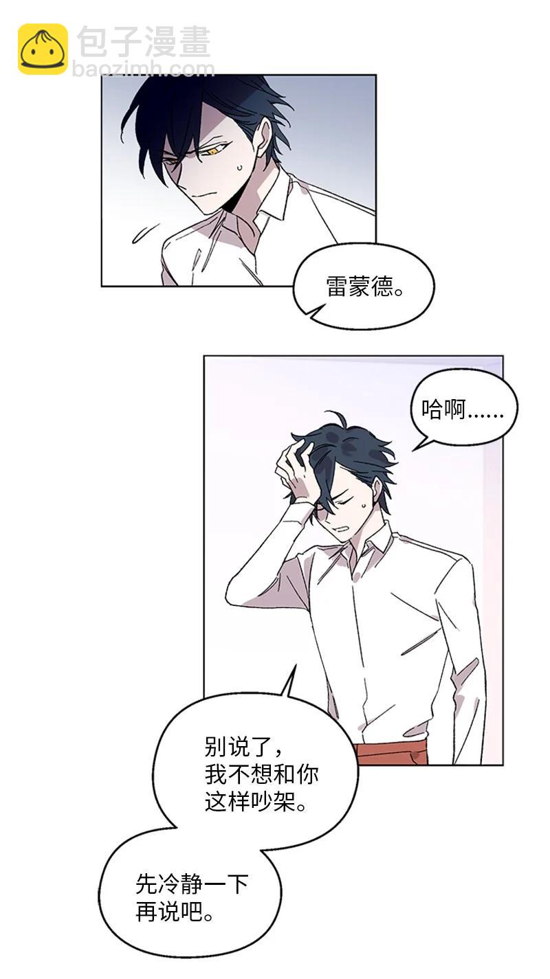 33 再次争吵-第33话