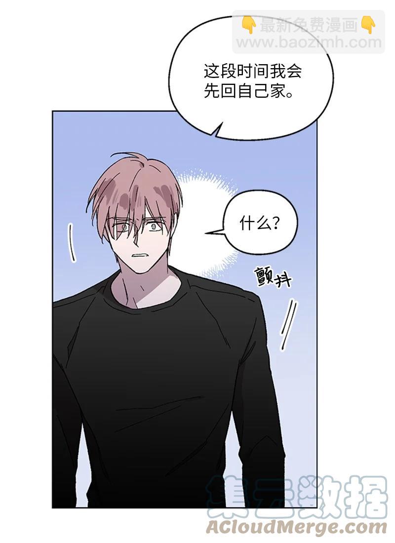 33 再次争吵-第33话