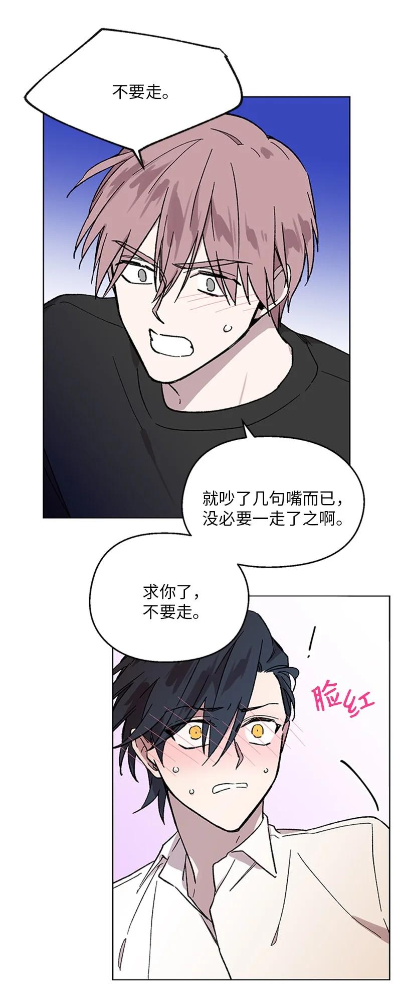 33 再次争吵-第33话