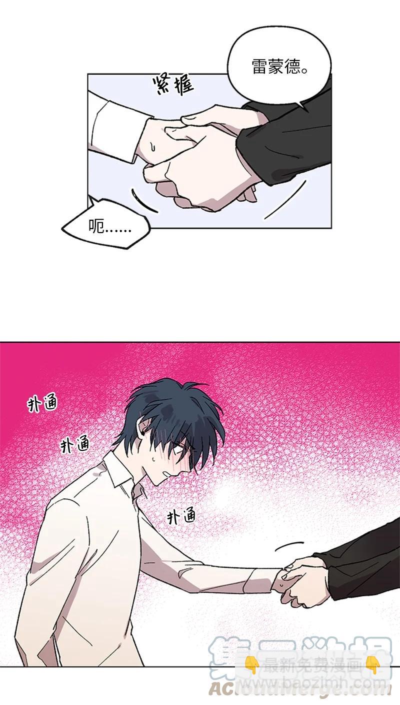 33 再次争吵-第33话