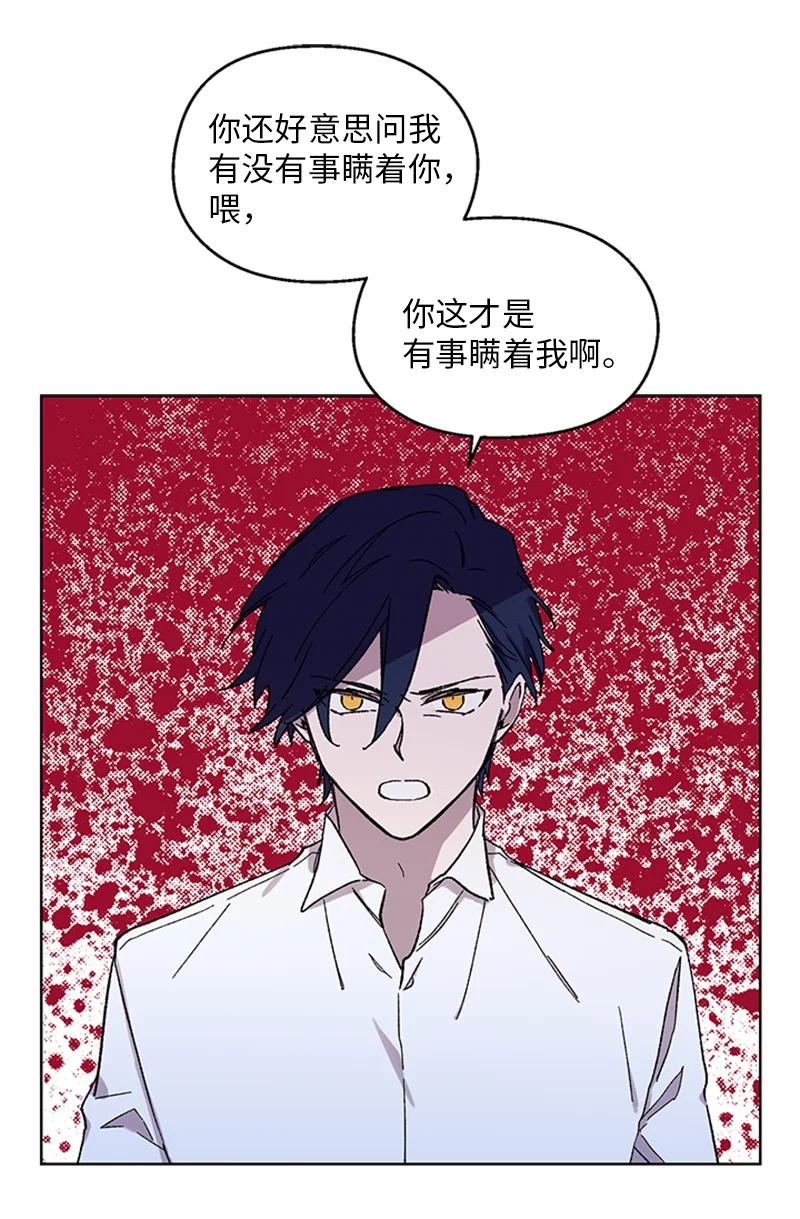 33 再次争吵-第33话