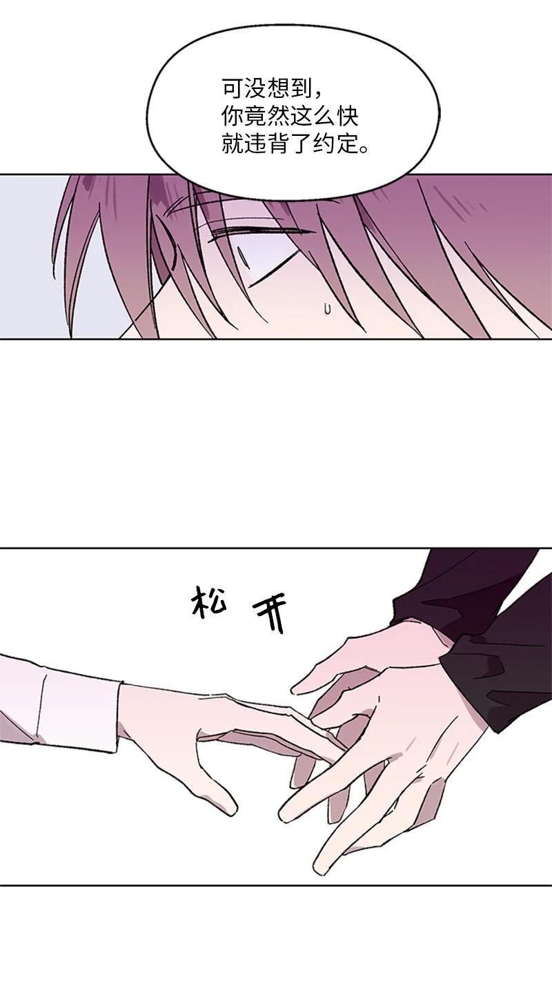 33 再次争吵-第33话