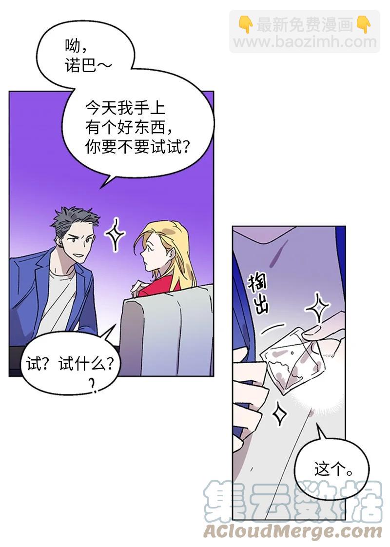 33 再次争吵-第33话