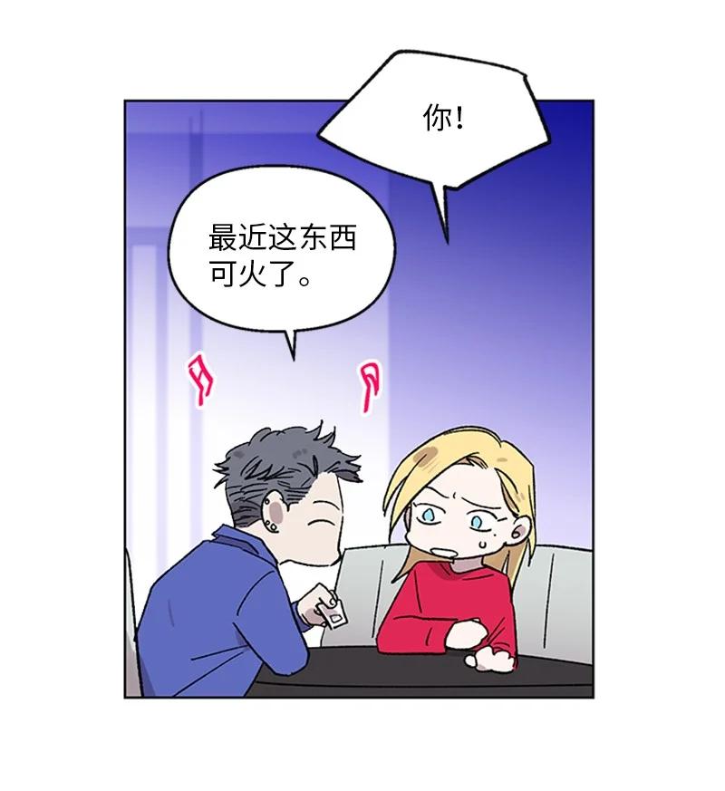 33 再次争吵-第33话