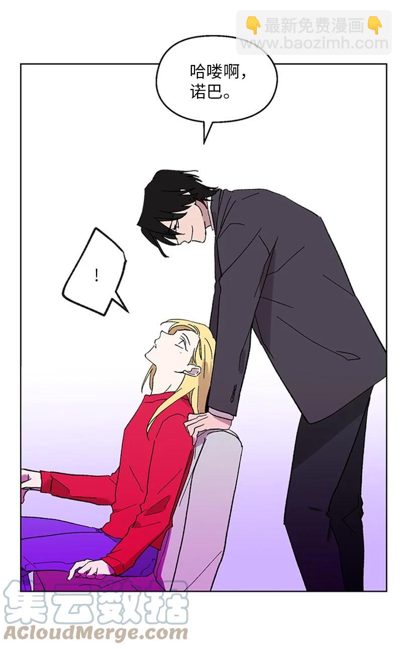 33 再次争吵-第33话