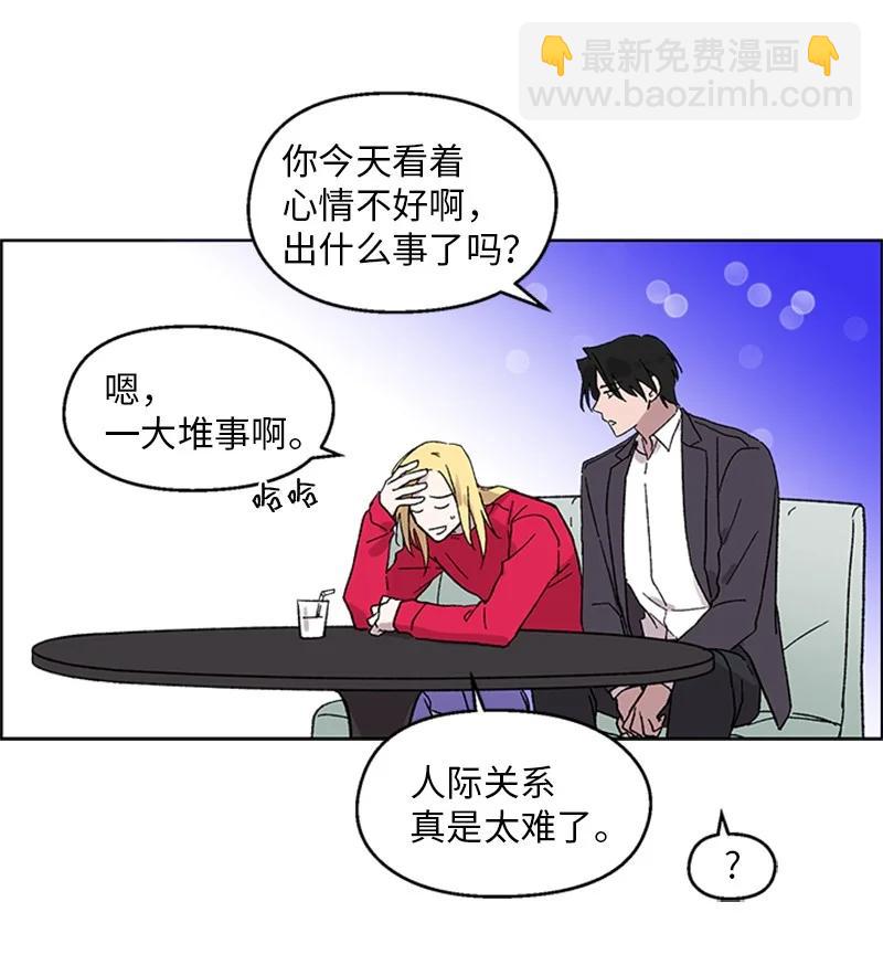 33 再次争吵-第33话