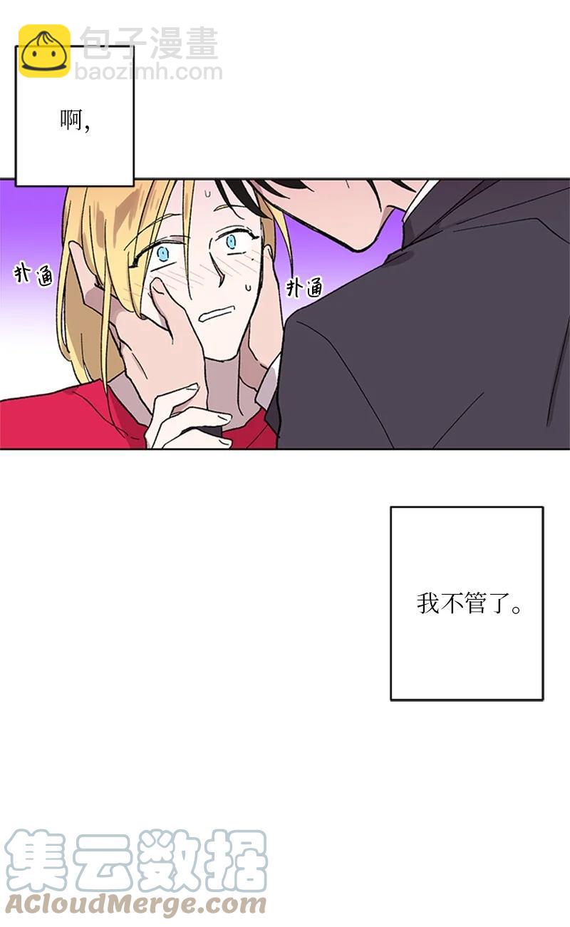 33 再次争吵-第33话