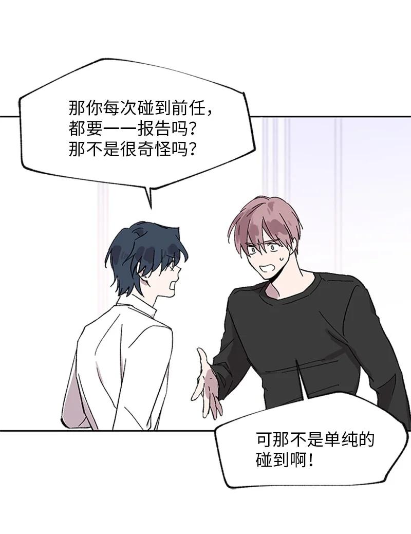 33 再次争吵-第33话