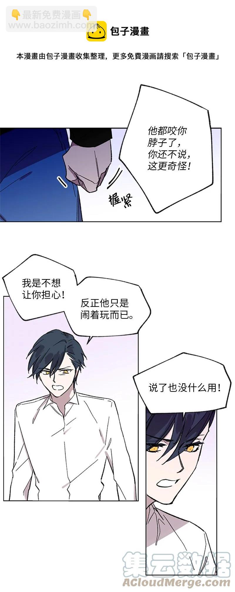 33 再次争吵-第33话