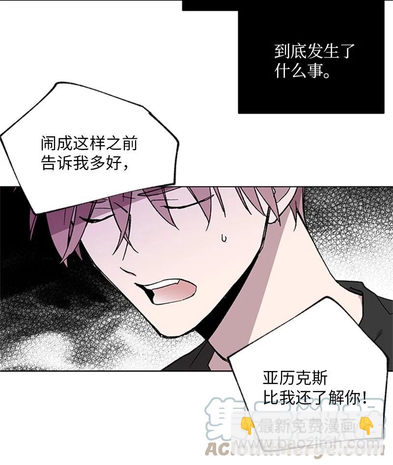 33 再次争吵-第33话