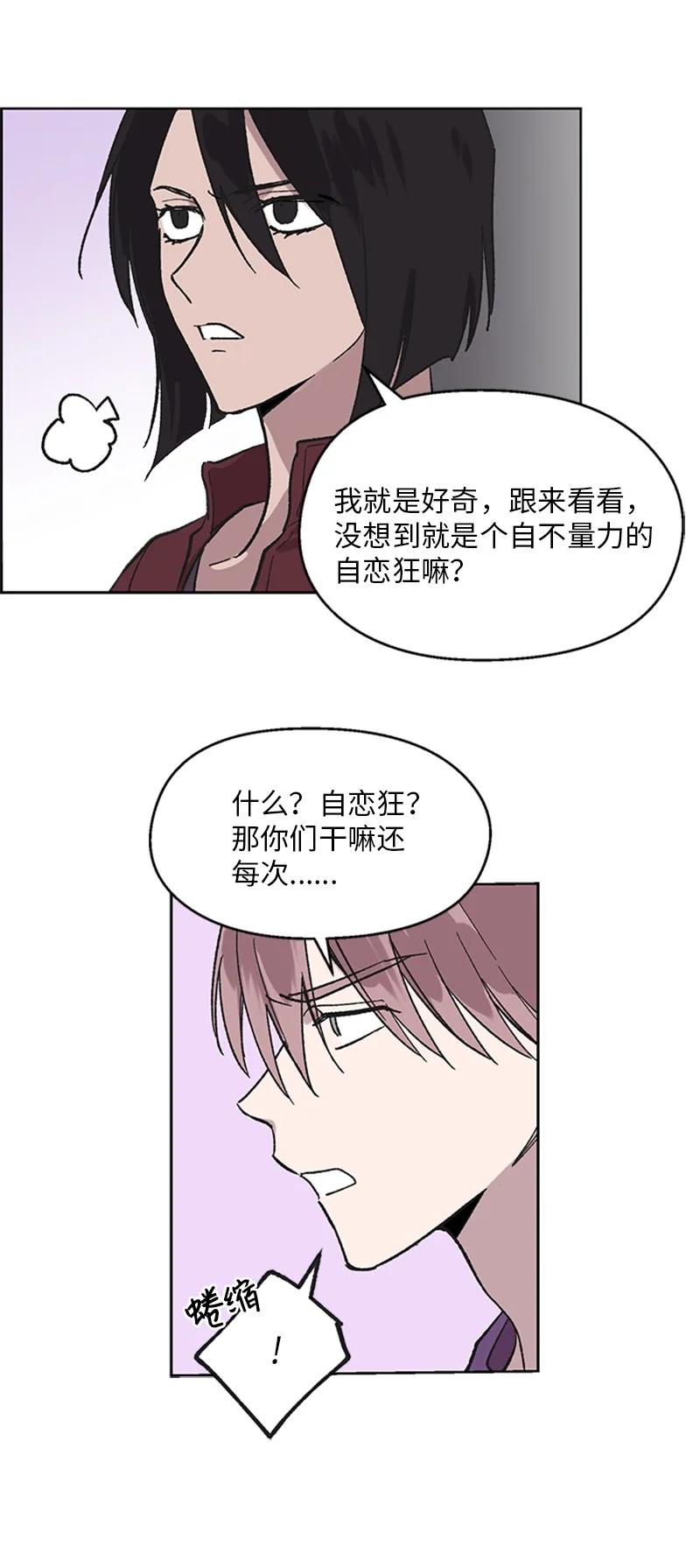 37 失去记忆-第37话