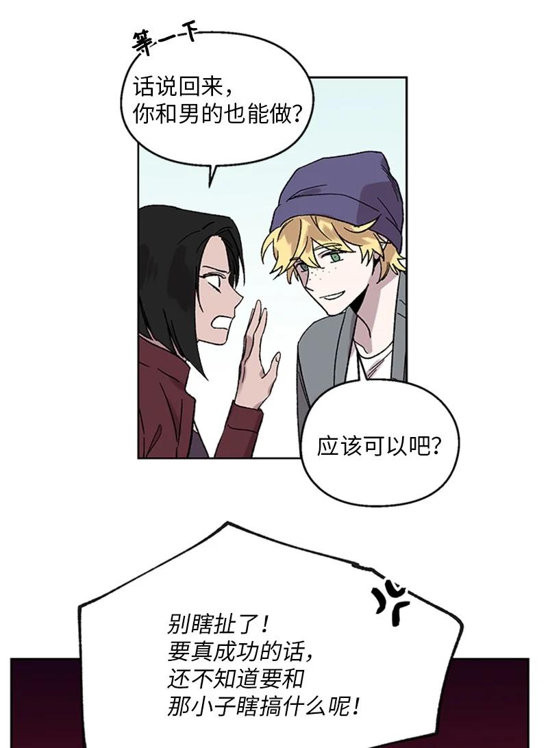 37 失去记忆-第37话