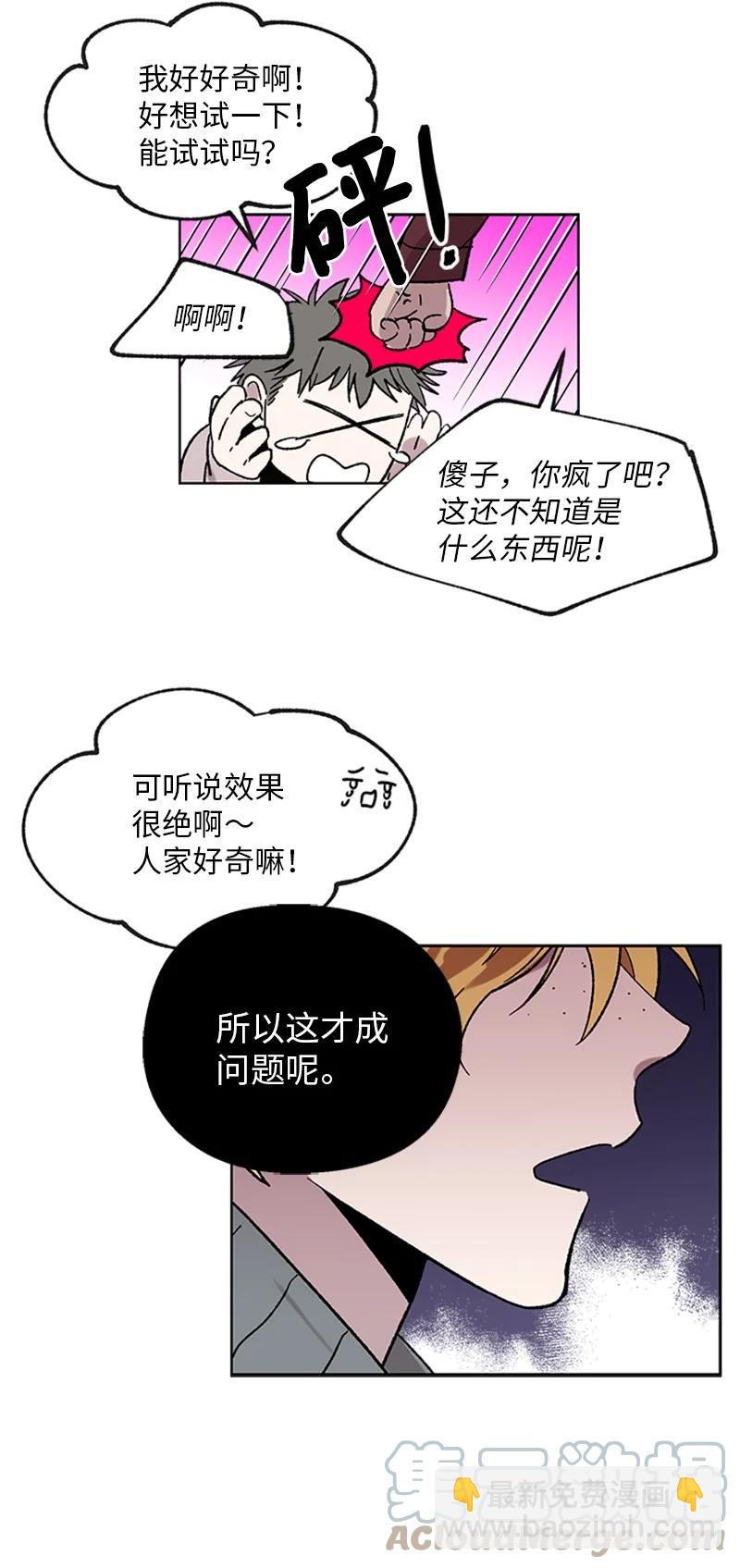 37 失去记忆-第37话