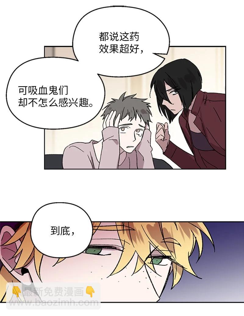 37 失去记忆-第37话