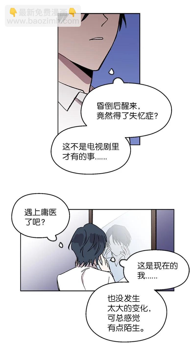 37 失去记忆-第37话