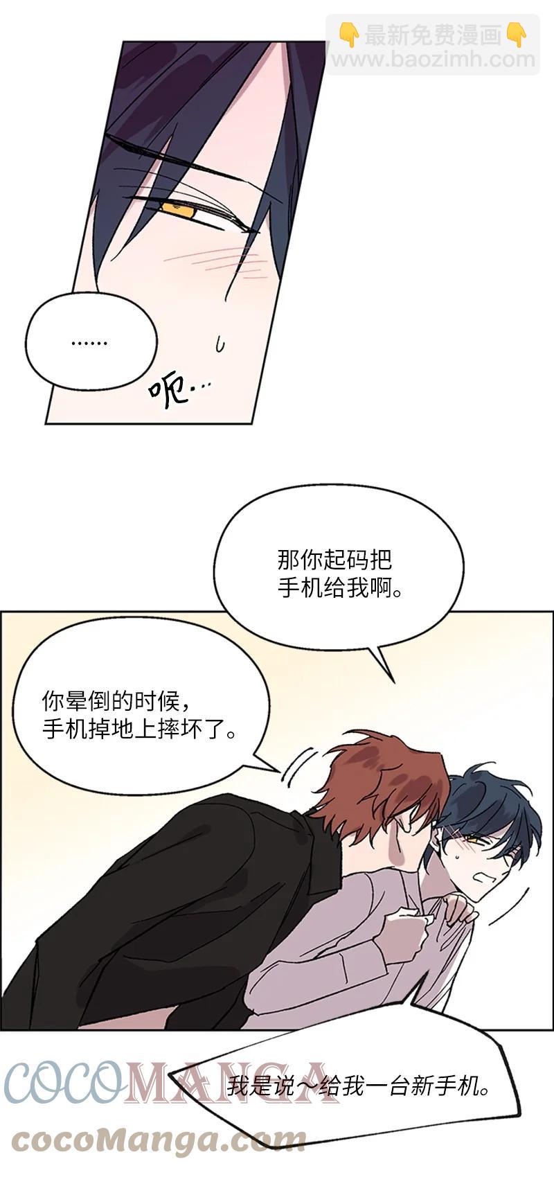 39 违和感-第39话