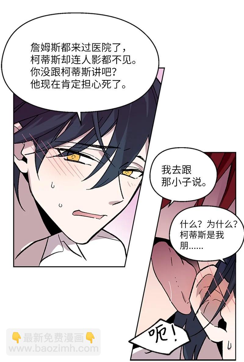 39 违和感-第39话