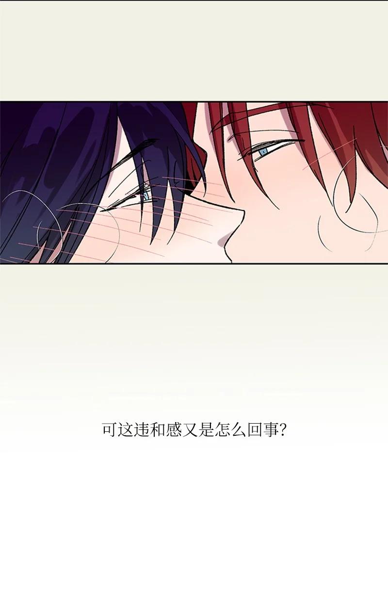 39 违和感-第39话