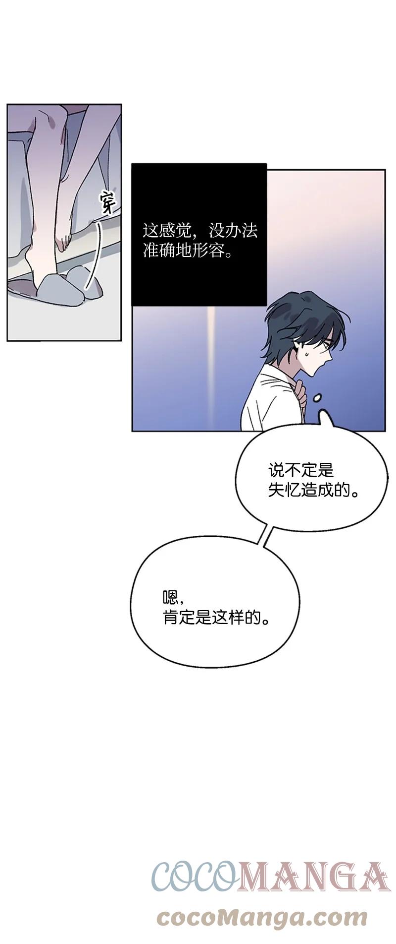 39 违和感-第39话