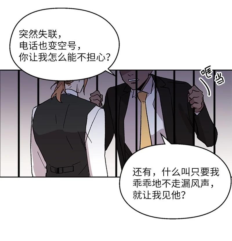 39 违和感-第39话