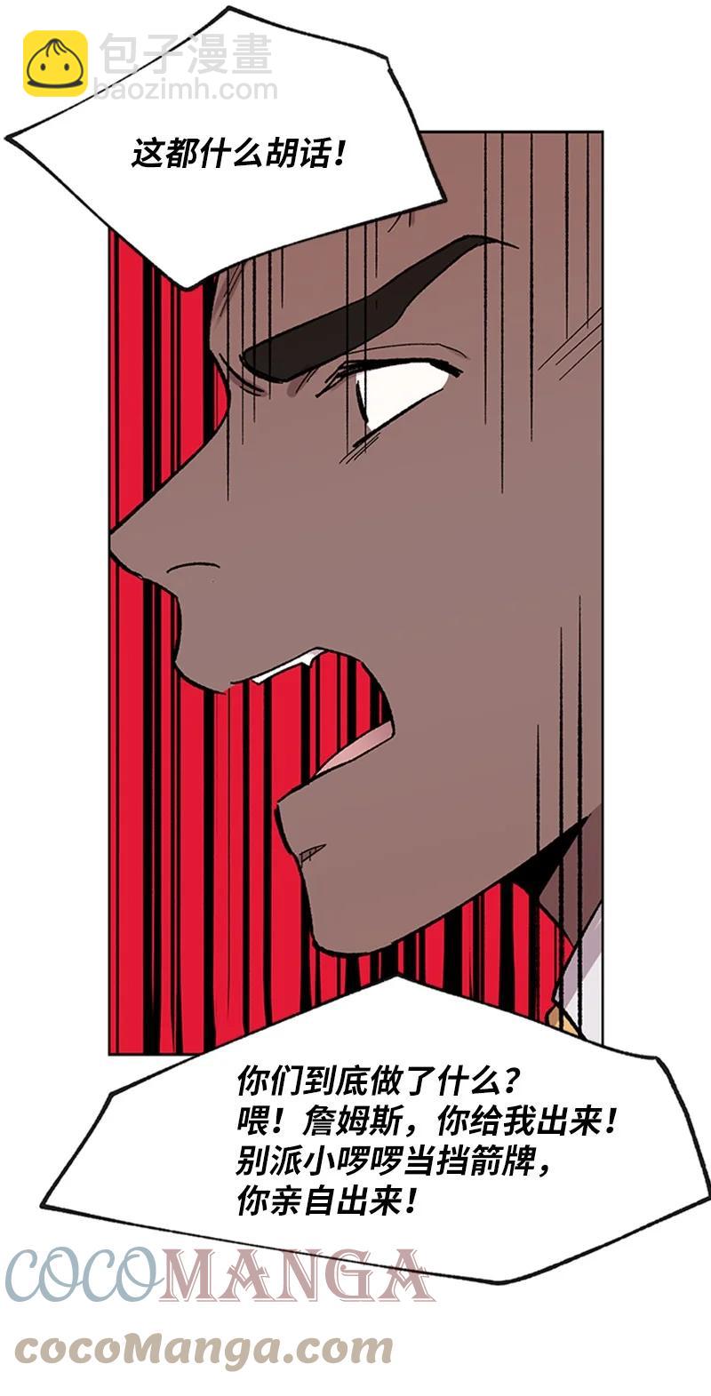 39 违和感-第39话