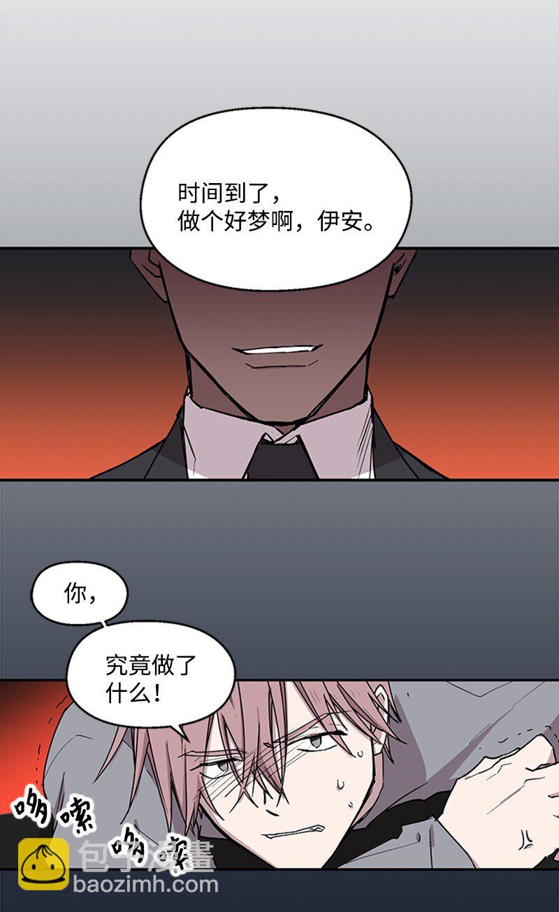 05 梦境考验-第5话