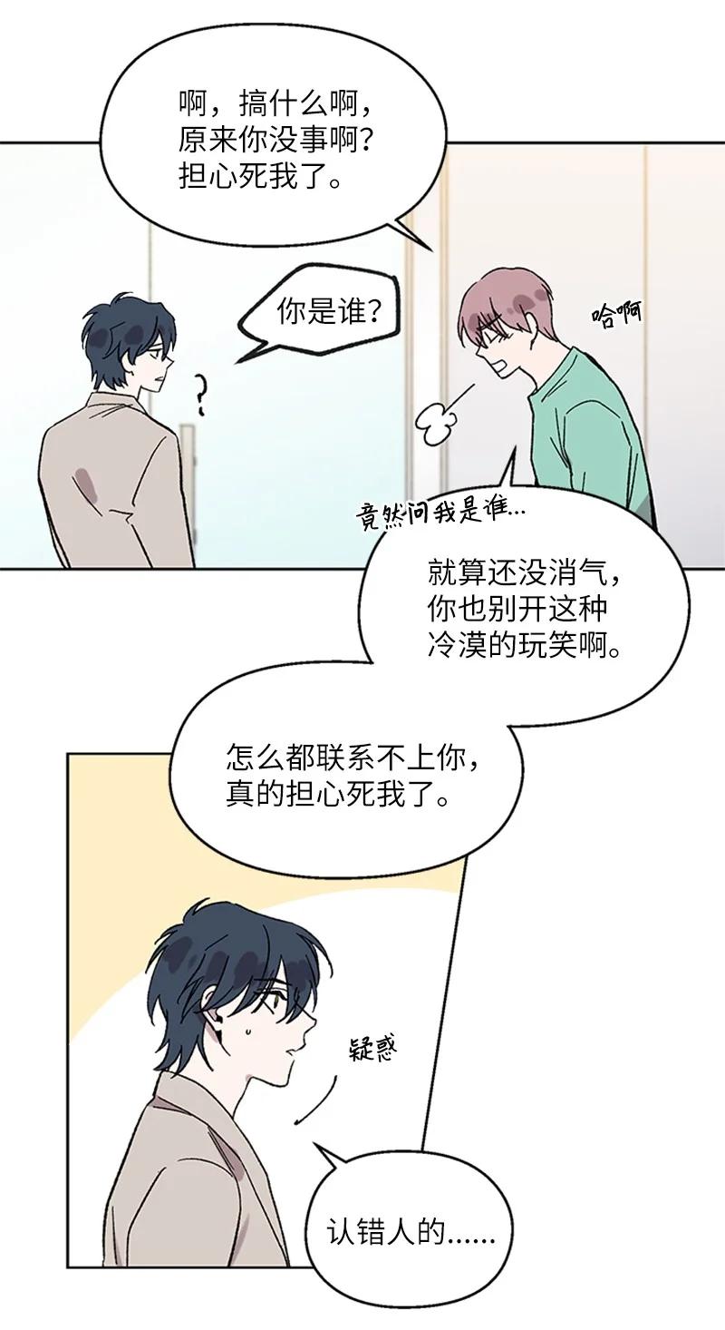 41 路上偶遇-第41话