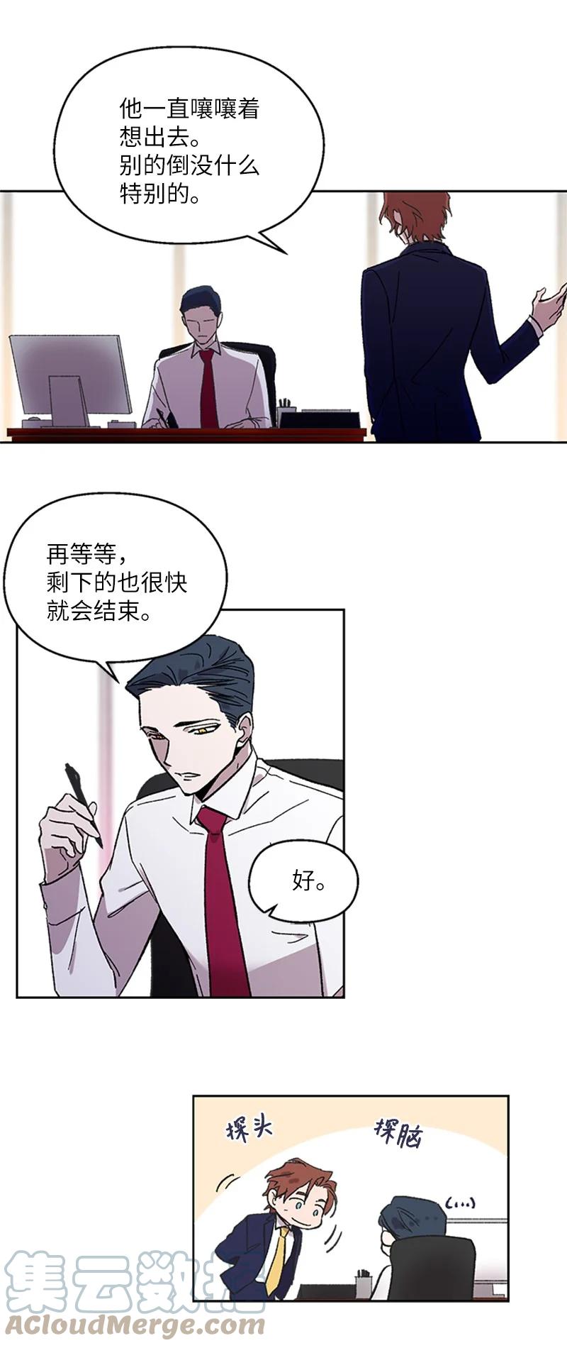 41 路上偶遇-第41话