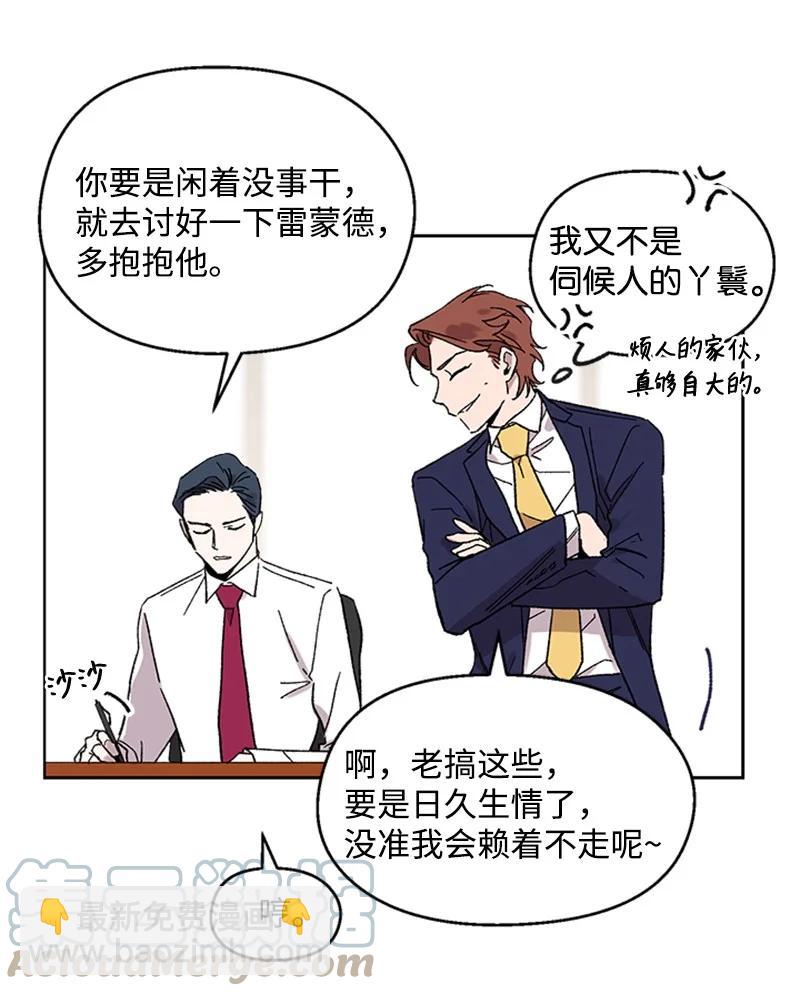 41 路上偶遇-第41话