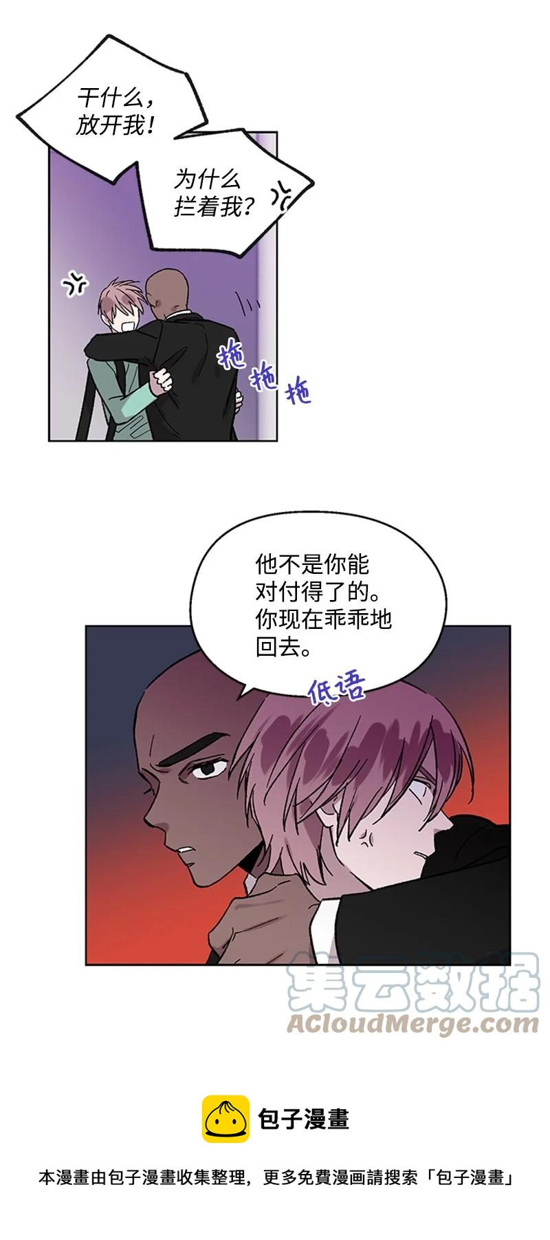 43 跟踪狂-第43话