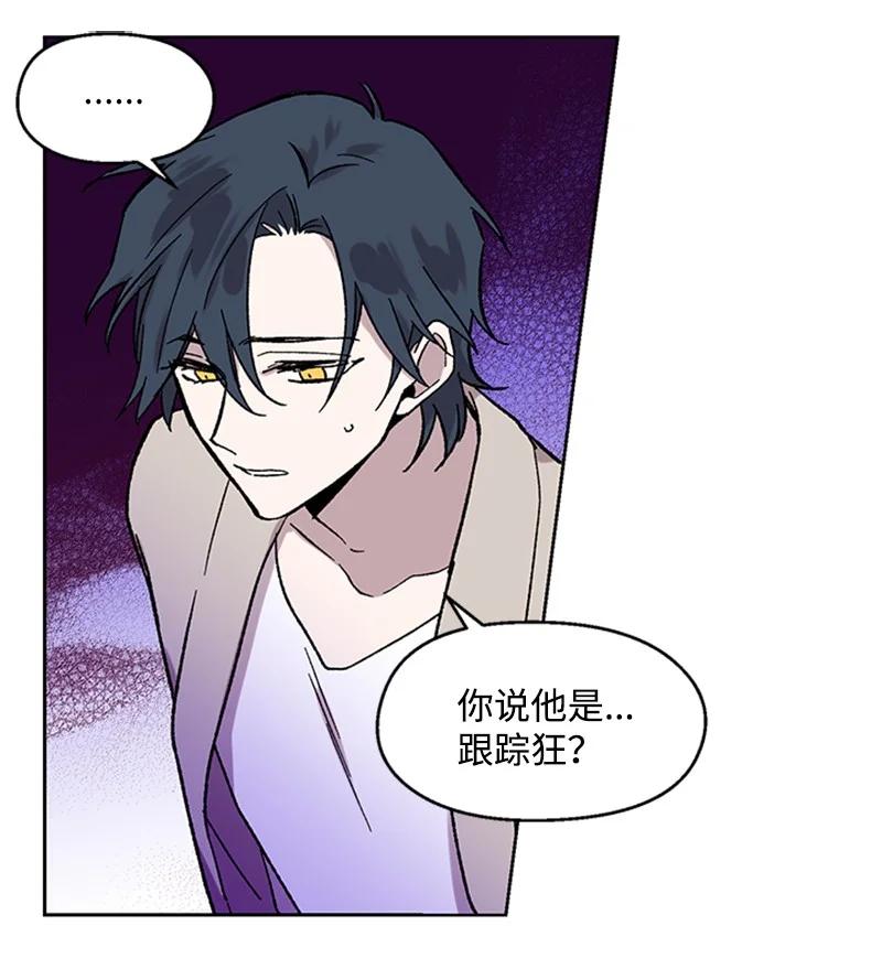 43 跟踪狂-第43话