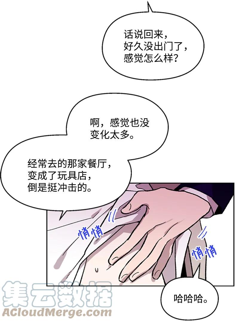 43 跟踪狂-第43话