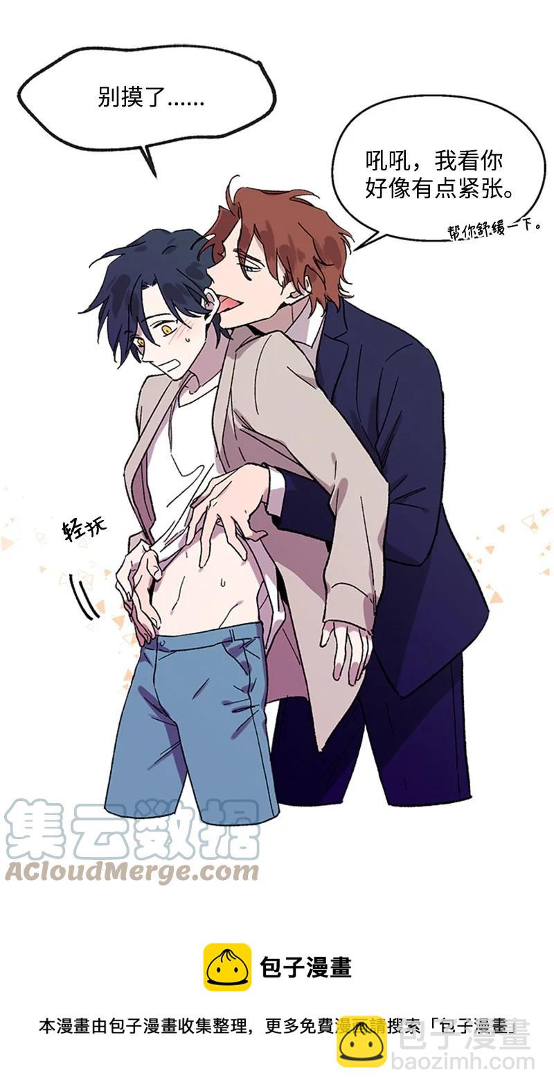 43 跟踪狂-第43话