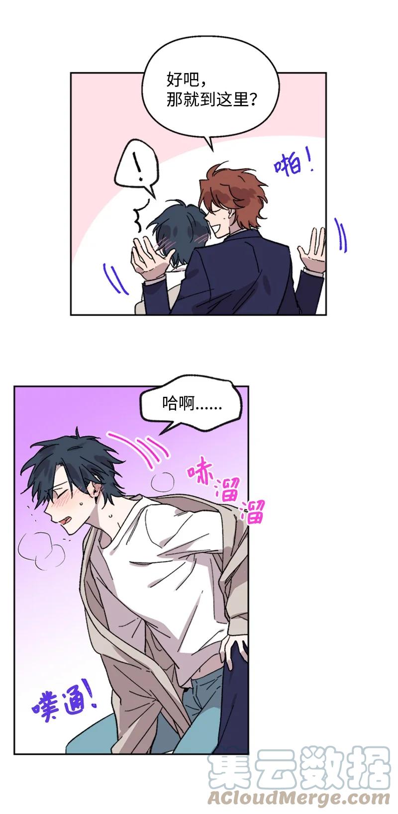 43 跟踪狂-第43话